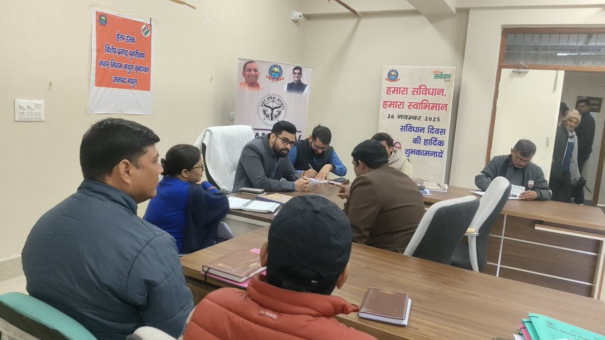 संभव जनसुनवाई के तहत भूतेश्वर नगर निगम कार्यालय में शिकायतों के त्वरित एवं प्रभावी निस्तारण के क्रम में नगर आयुक्त महोदय जी द्वारा नगर निगम के विभागीय अधिकारियों के साथ जन सुनवाई की गई। 
<a href="/UPGovt/">Government of UP</a>
<a href="/SBM_UP/">Swachh Bharat Mission, Uttar Pradesh (Urban)</a> <a href="/NagarVikas_UP/">Urban Development Department, Uttar Pradesh</a>
<a href="/aksharmaBharat/">A K Sharma</a>
<a href="/dmmathura7512/">DM Mathura</a>
<a href="/amritabhijat/">Amrit Abhijat</a>
<a href="/Pravesh4791/">Jag Pravesh</a>