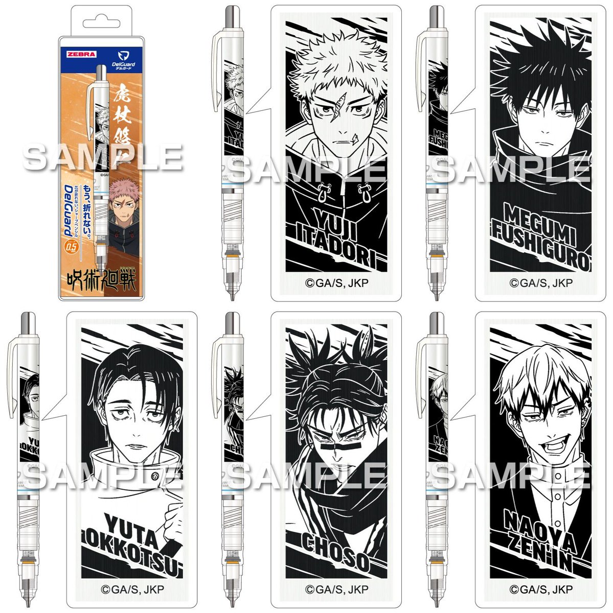 呪術廻戦 グッズ&情報 (@goodsjujutsu22) / Posts / X