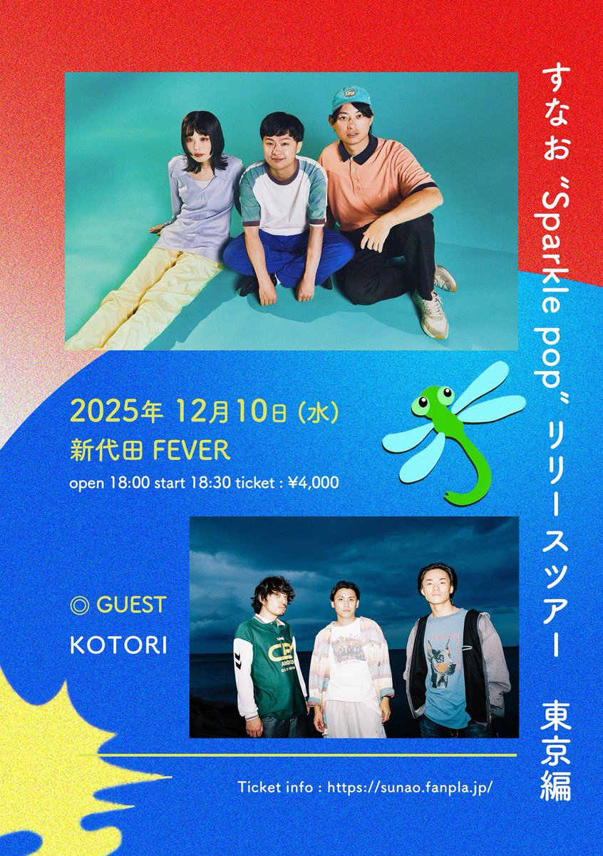 KOTORI (@KOTORI_band) / Posts / X