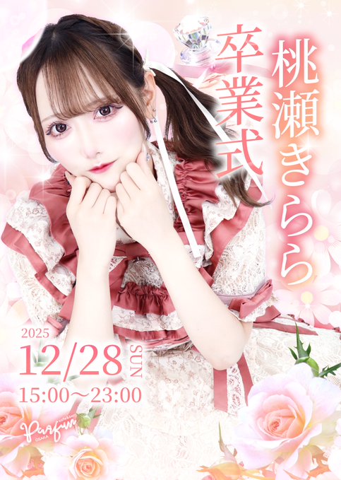 パルファン 大阪店のツイート