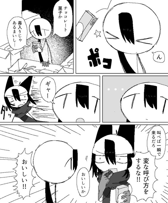 2025年12月09日のツイート | とーち𓆟 さんのマンガ | ツイコミ(仮)