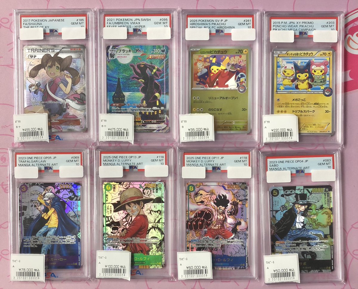 🎉🉐ポケカ&ワンピースのPSA10 入荷🉐🎉 🔥オススメ🔥🥲 ◾️サナ(185