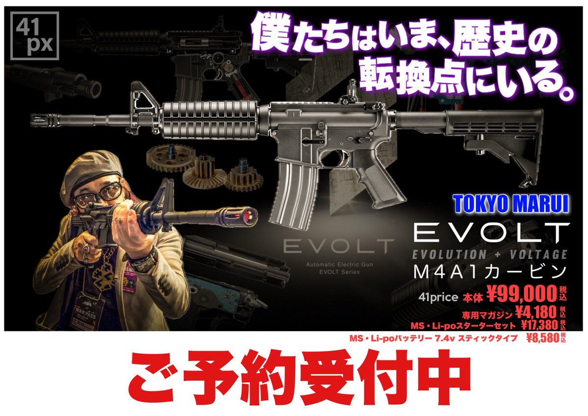 41PX町田店でもで絶賛予約受付中！！ 当店は入荷数確定してからご予約