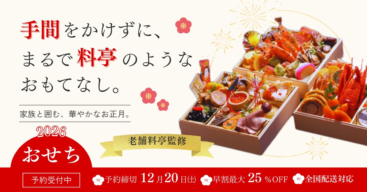 MagNetさまのコンペに参加させていただきます！今回で3回目の参加です🎍
よろしくお願いいたします🙇‍♀️

ペルソナ女性の「手間をかけずに豪華にしたい」という想いを大切に制作しました！全体的にお正月を意識して、配色を紅白でまとめ、帯の形は"初日の出"をイメージしています☀️

#MagNetコンペ