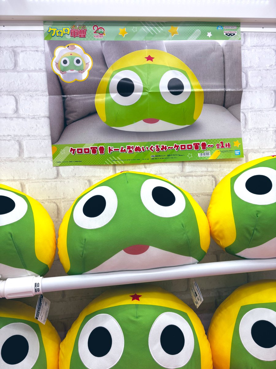 🐸景品入荷情報🐸 ケロロ軍曹ドーム型ぬいぐるみ 〜ケ口口軍曹〜 入荷