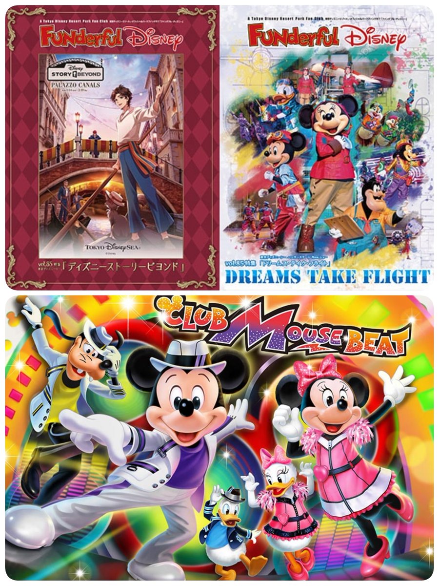━━━━━━━━━━━━ #ファンダフルディズニー ✅️会員報Vol.85