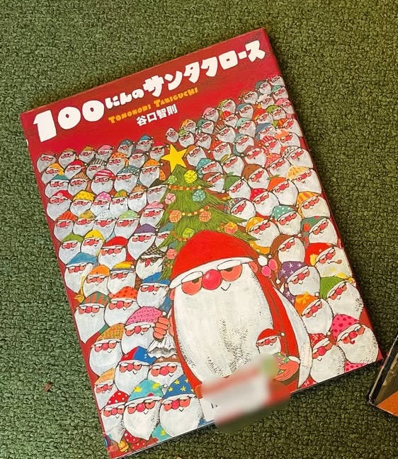 (拡散希望)
お願い🙇
12/25にクリスマスコンサートで使用予定の「１００にんのサンタクロース」大型絵本が人気すぎて、図書館で順番が回ってきそうにありません。
世田谷区周辺でお持ちの方(幼稚園、保育園、児童館関係者など)DMもらえたら嬉しいです！#絵本読み聞かせ　#こども
#世田谷区