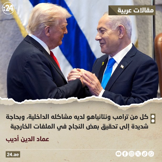 زيارة نتانياهو لواشنطن 