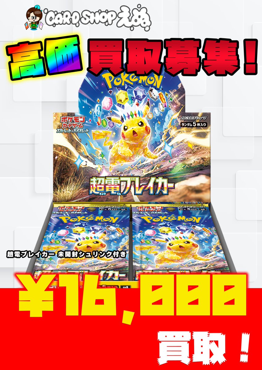 イッヌのカードショップ カードショップえぬ 大阪日本橋 (@Card_shop_n) / Posts / X