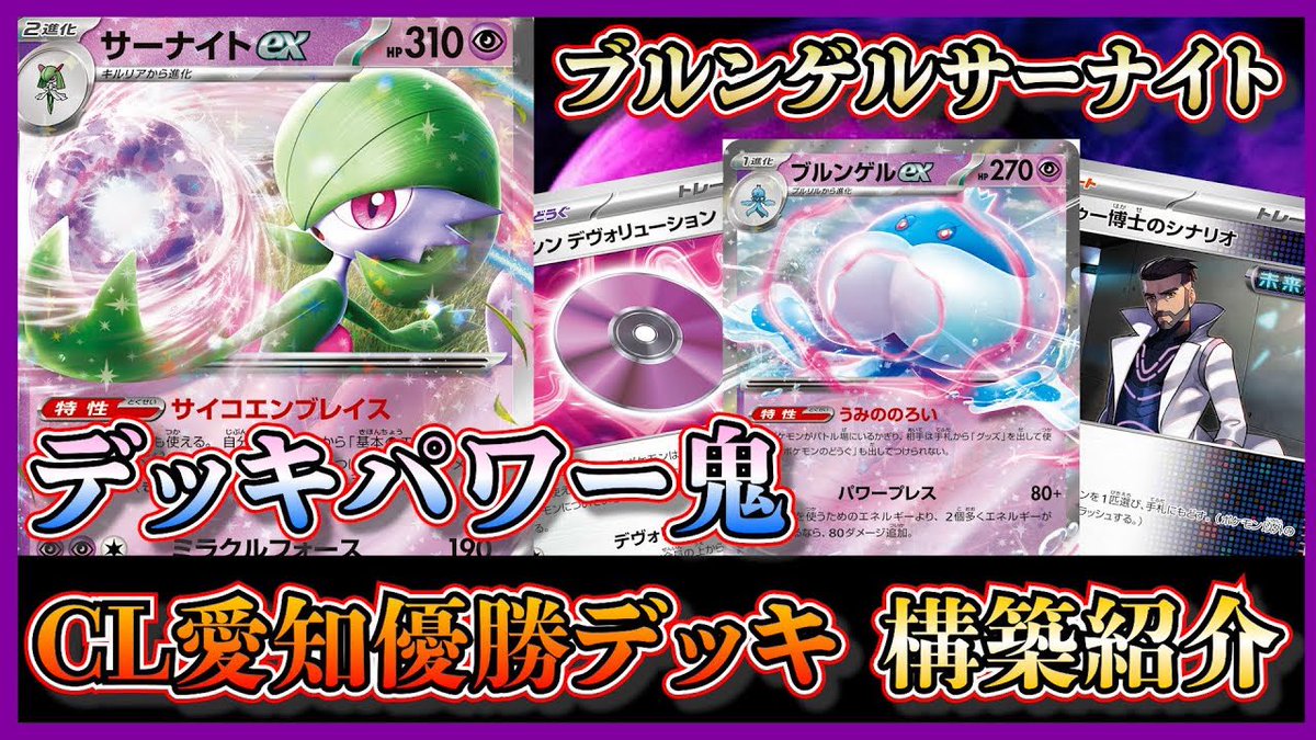 優勝おめでとうございます！ レギュ落ち前にサーナイトを使う人が