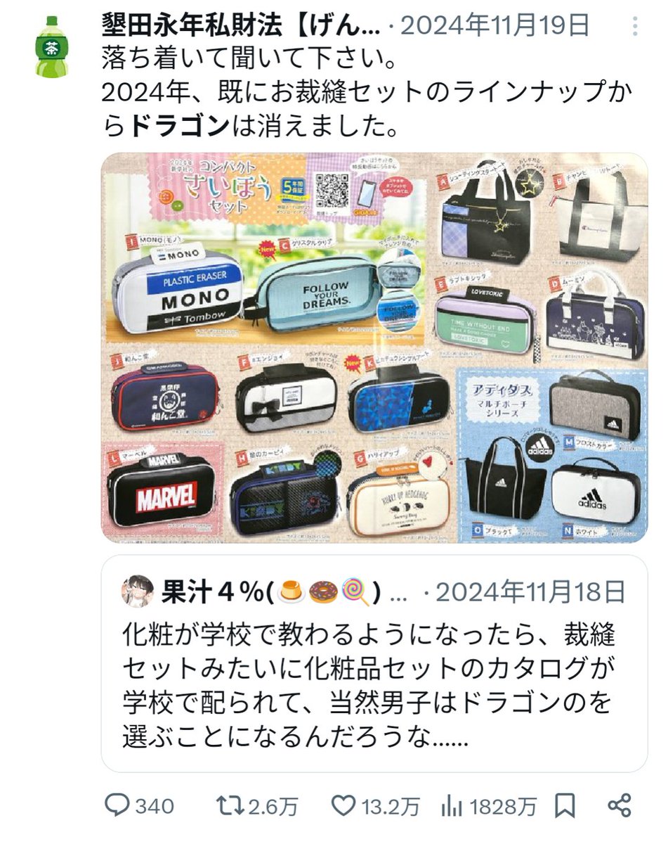 みんなドラゴン好きすぎだろ