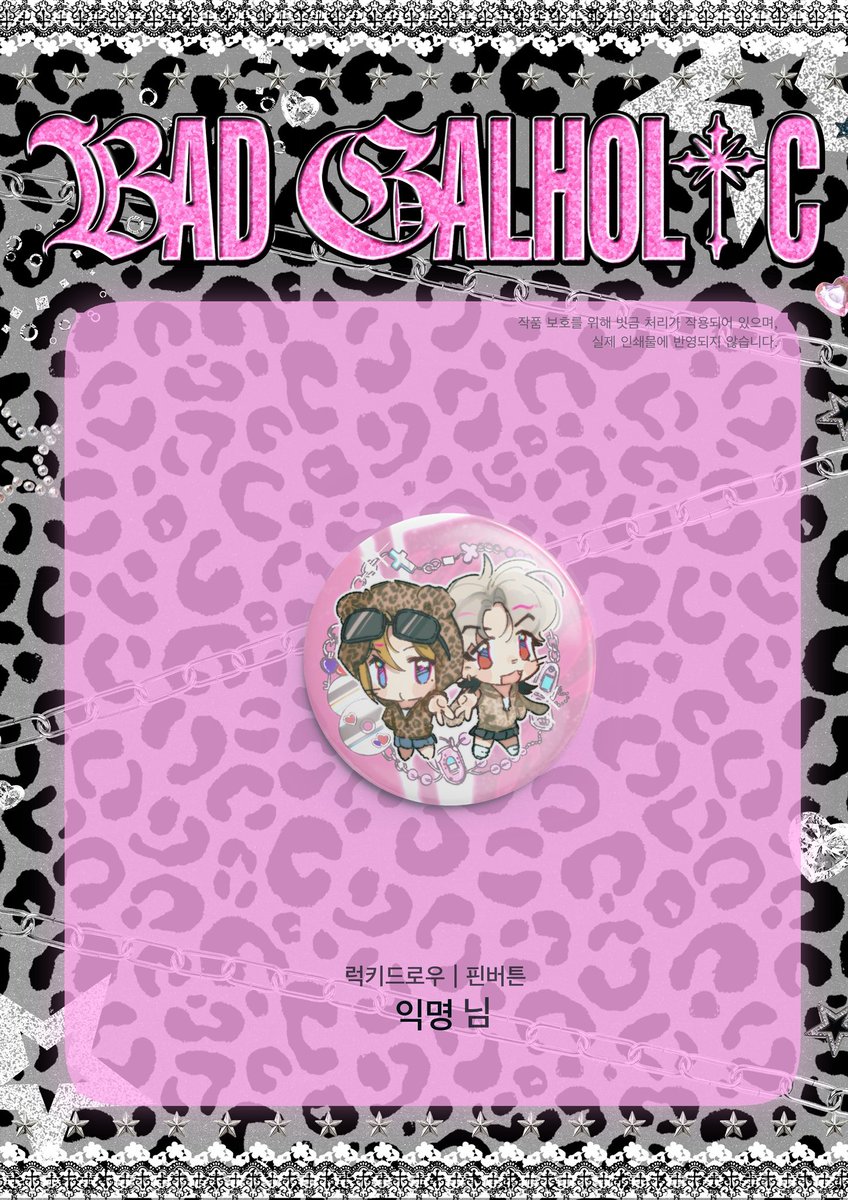 𝓑𝓐𝓓 𝓖𝓐𝓛𝓗𝓞𝓛𝓘𝓒ᛪ༙플레이브 노라인 카페 tweet media