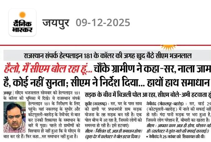 ErBhawaniSingh2's tweet photo. @Bhajanlalofc @BhajanlalBjp मुख्यमंत्री जी,
कनिष्ठ अनुदेशक भर्ती की जॉइनिंग पिछले 3 महीनों से बिना किसी कारण लंबित! आखिर देरी की जवाबदेही कौन लेगा? सरकार तुरंत आदेश जारी करे—अब और इंतज़ार अस्वीकार्य है!क्या ये कॉल और न��युक्ति पत्र मात्र दिखावे के लिए ही है🥺 @RajCMO @BhajanlalBjp @PMOIndia @1stIndiaNews https://t.co/xLfHcu7Z9f