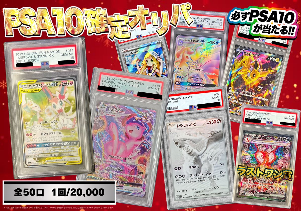 💖⭐️💖⭐️💖⭐️💖⭐️💖⭐️💖⭐️💖 ⭐️#カードコレクト PSA10