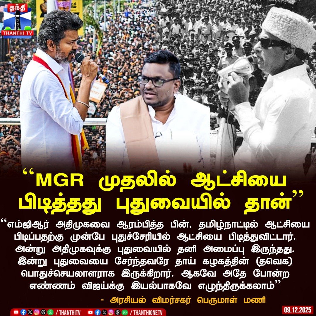 #உங்கவிஜய்_நா_வரேன் 🔥💥