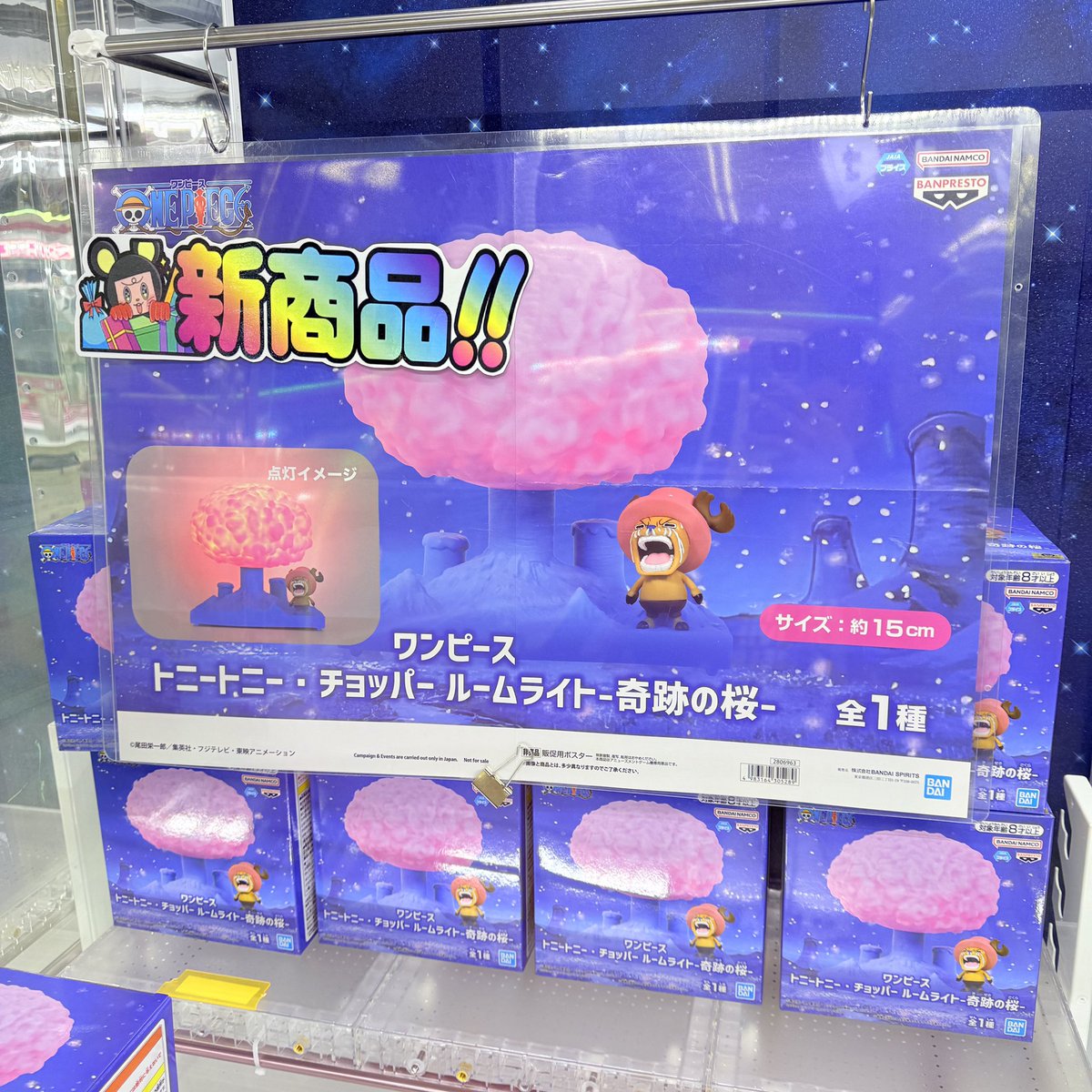 🩷日用品新景品🩷 ⁡ ワンピース トニートニー・チョッパー ルーム