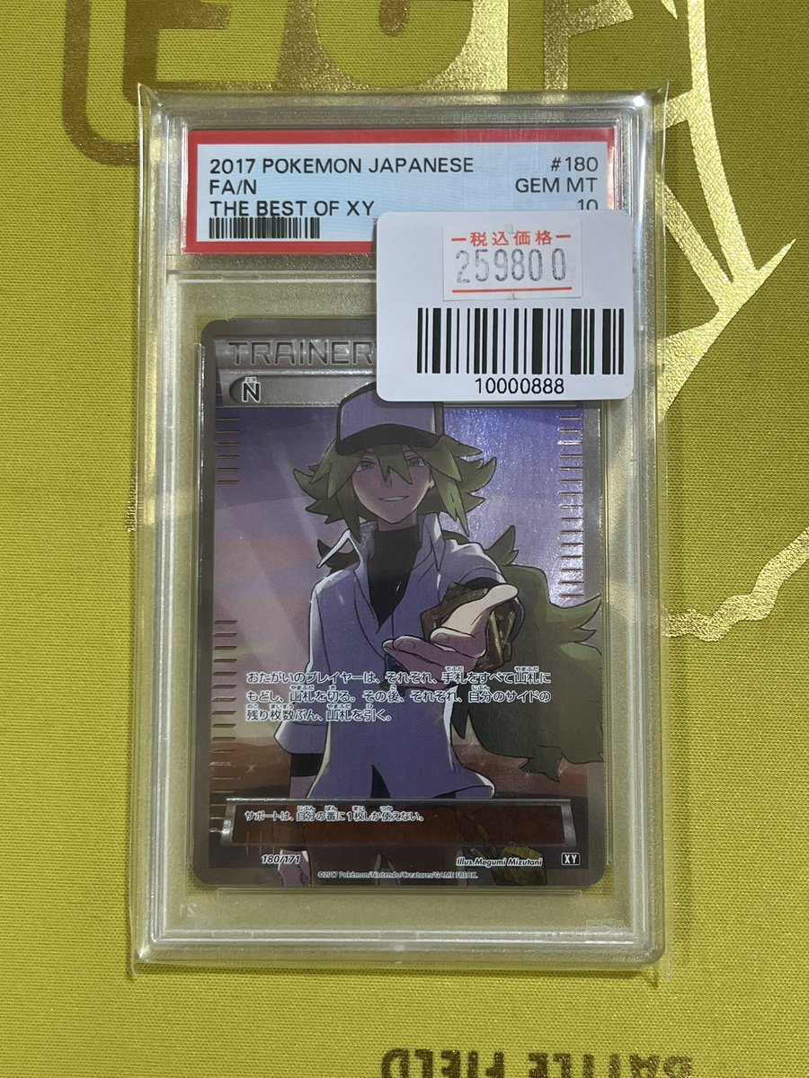 N PSA10が入荷致しました！ 男性トレーナーでダントツに高い男が入荷