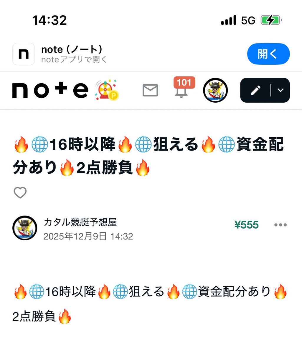 競馬を狙い撃つブロック方式 驚異の指標　