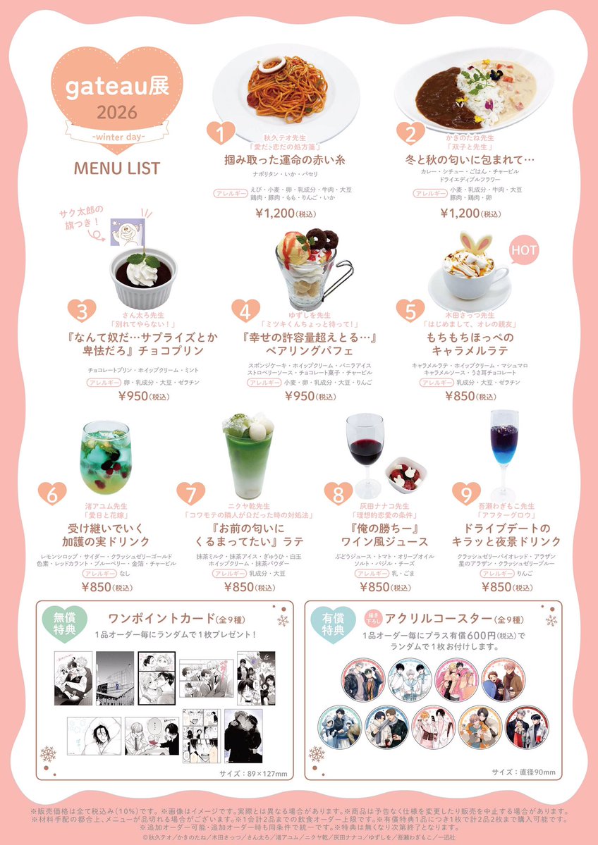 📚#gateau展2026 ～Winter day～🩷🩵 at #マンガ展大阪 【12日目