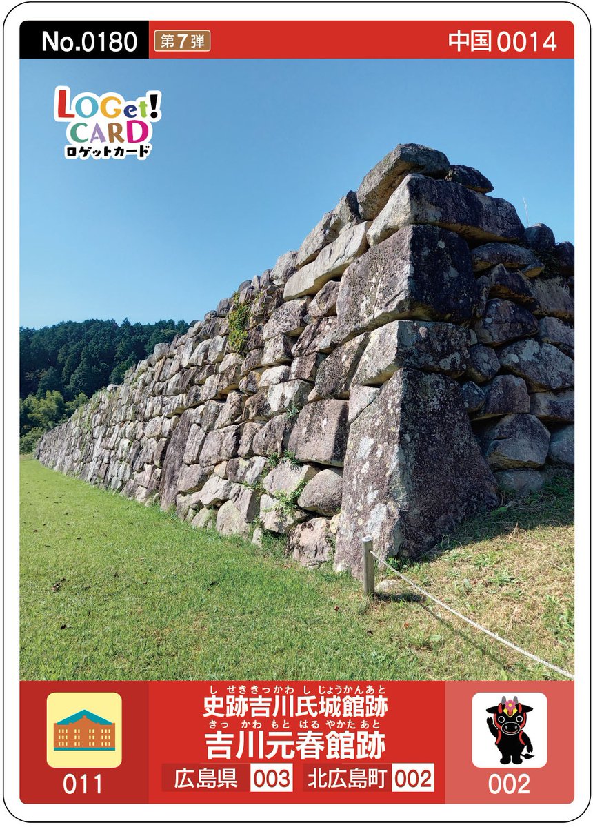 公式】ロゲットカード（LOGet!CARD）全国統一観光スポットカード