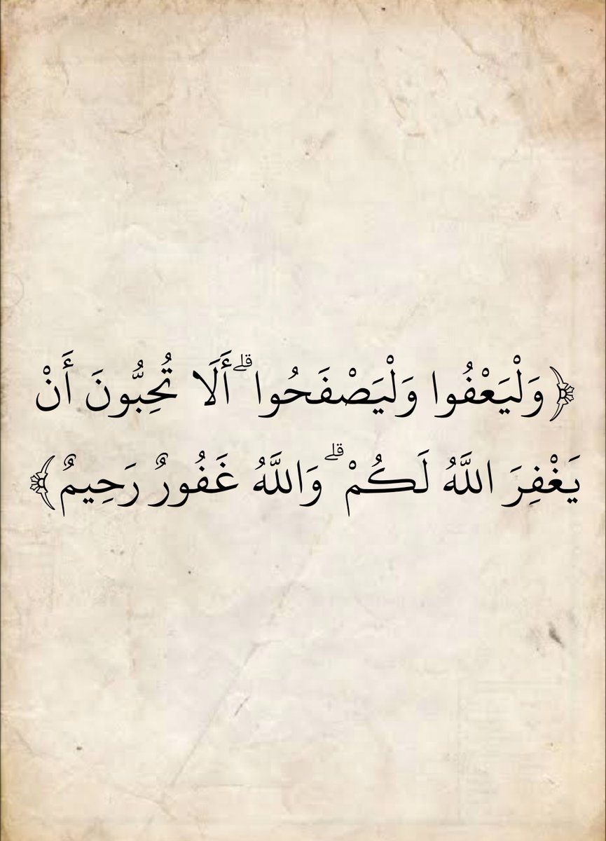 المُصْحَف (@almosahf) on Twitter photo 