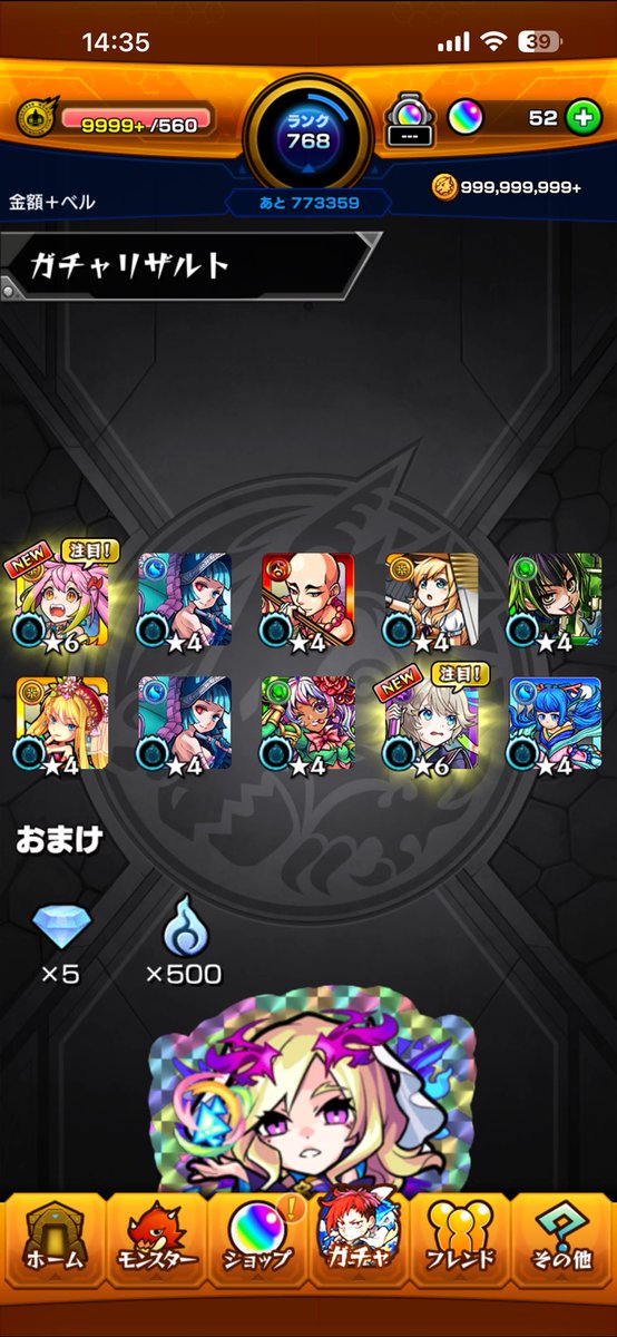 fps_ZERA's tweet photo. 久しぶりに10連して当たり出たわ
20連目はいつも通りの爆死です
#モンスト
#モンスト好きと繋がりたい https://t.co/tO8uzolZgf