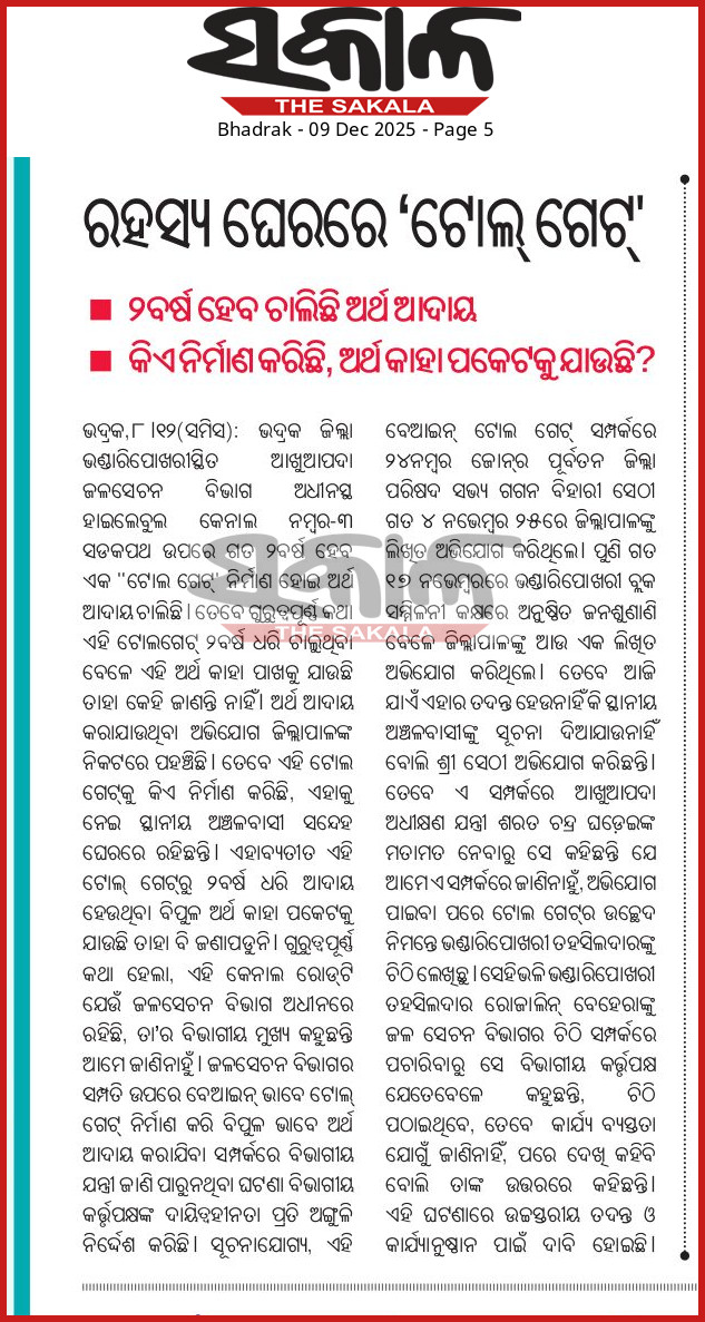 #ଉମାକଲ୍ୟାଣ ମହାପାତ୍ର tweet media