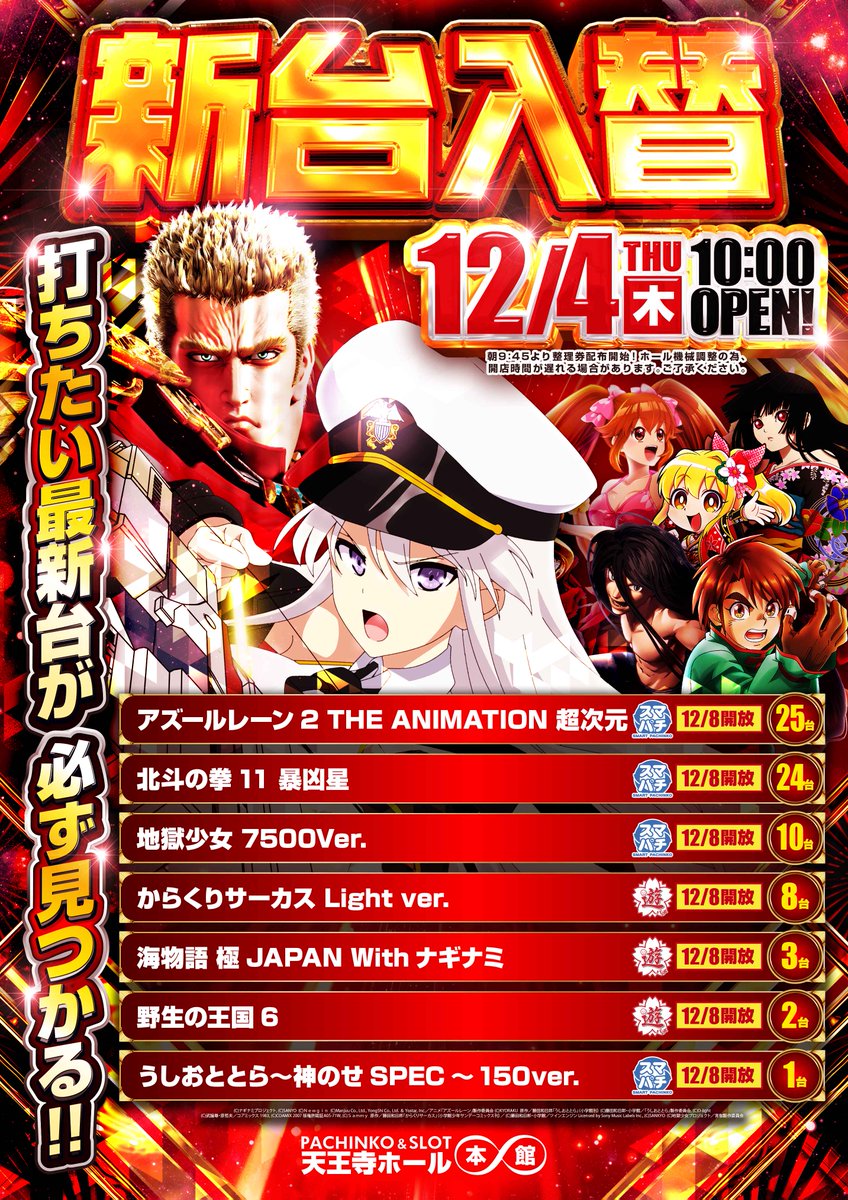 自店VVV2最速コンプ！！！！ 純増9枚さすがに早すぎでしょ!!!! コンプ