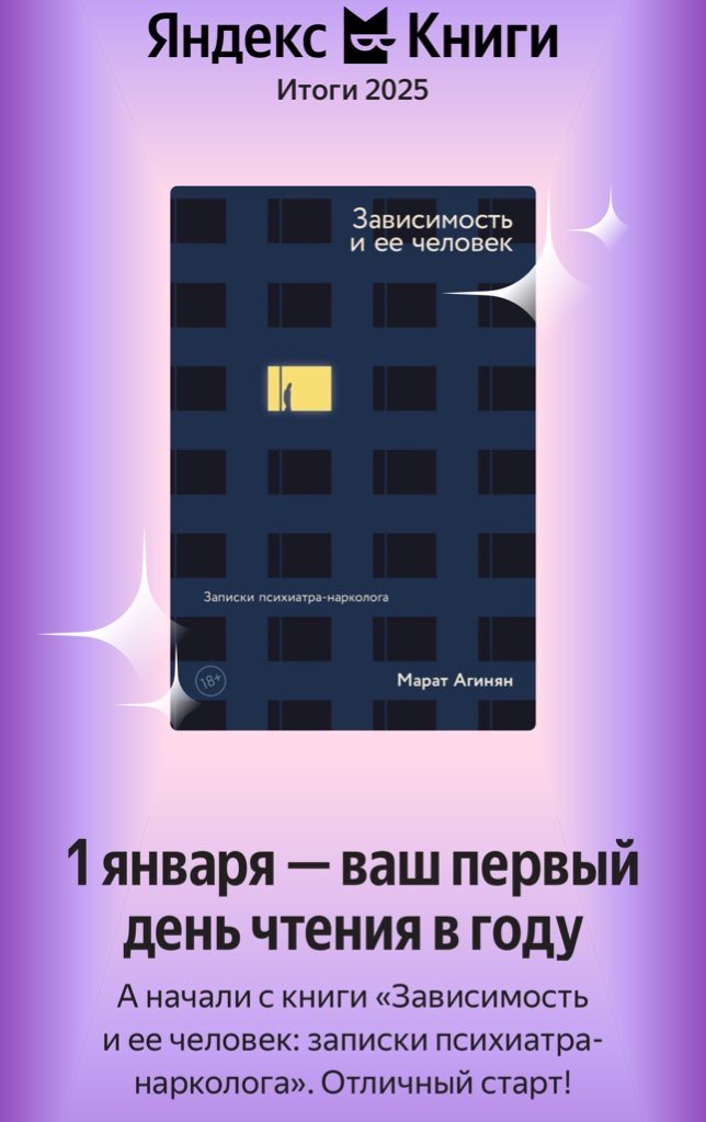 верещу — книжные итоги 2024 vs 2025 сложились в настолько трагикомичный мем о моей жизни, что их можно подшить в папку с личным делом