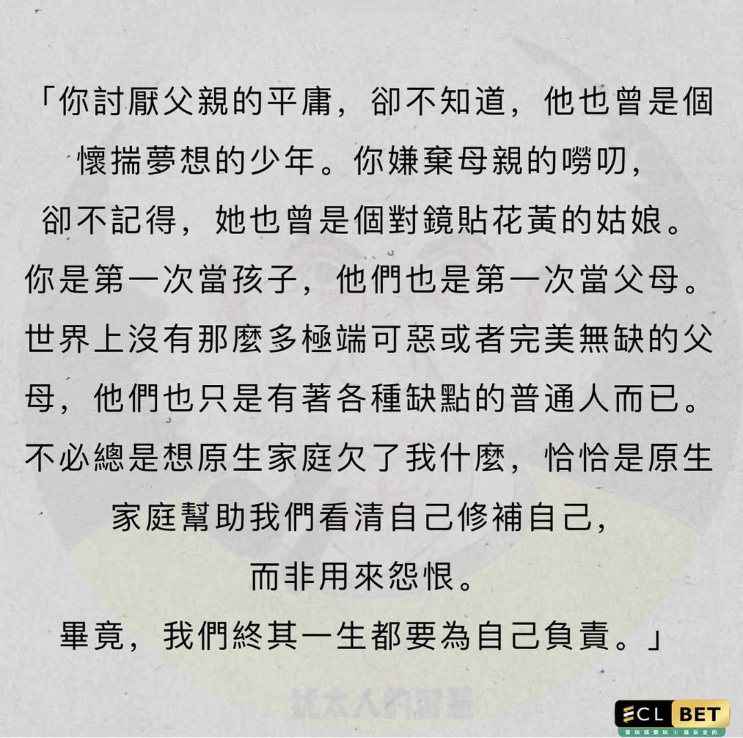 NeutronZen1's tweet photo. 跨出童年，走向成熟，不仅自然年龄更要重内在心智。
多少人穷尽一生难以摆脱和幼年的量子纠缠，不放过家人，也禁锢了自己。
何必？
 #原生家庭 https://t.co/eFkPD3W4GN