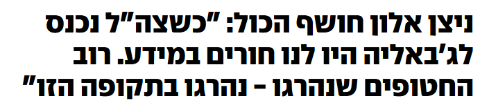 Idan Landau tweet media