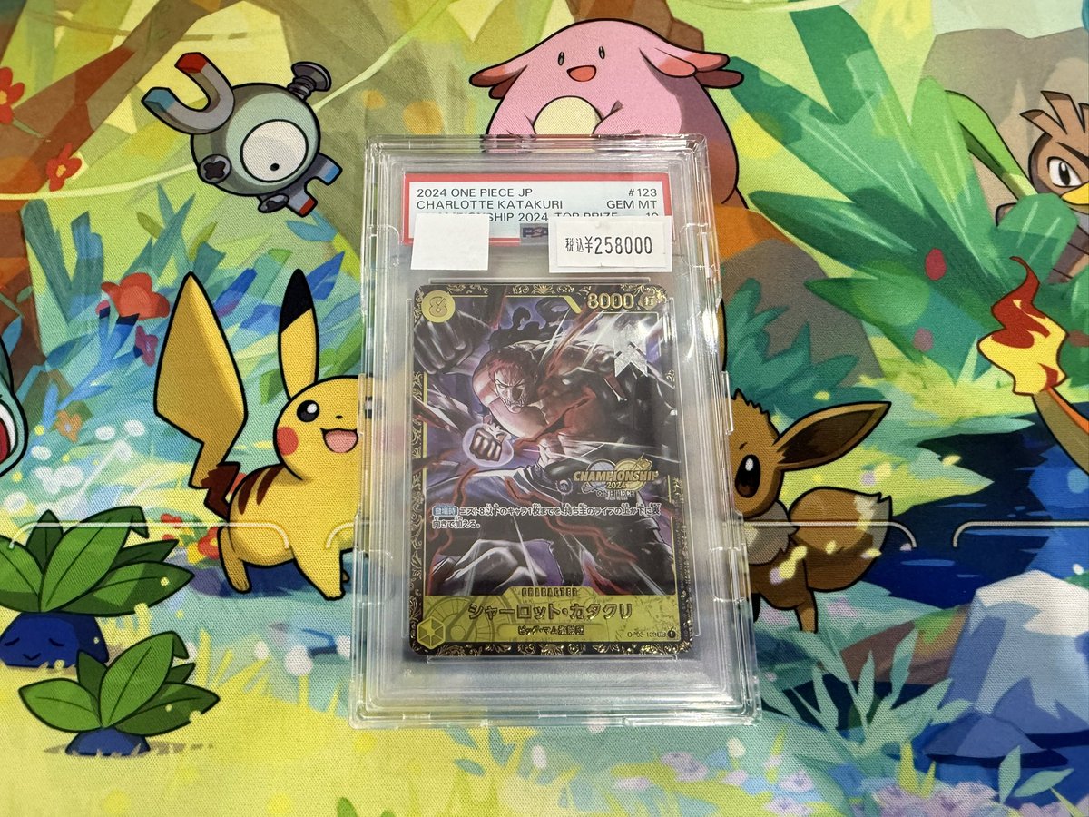 ⚓️ワンピースカードPSA10入荷情報⚓️ シャーロット・カタクリ