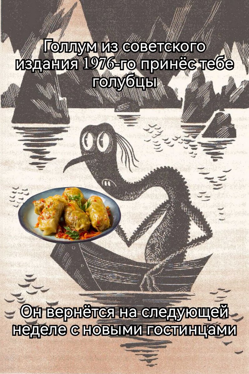 Голлум из советского издания 1976-го принёс... (@gollum1976) on Twitter photo 