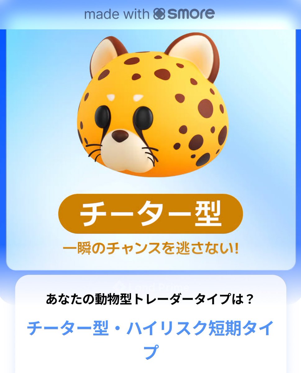__riqqq's tweet photo. チーター🐆型でした https://t.co/G3Mc4HJnm8