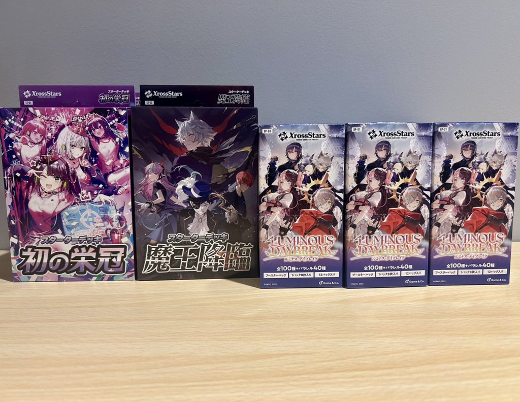 在庫情報】 #クロススターズ 『ルミナス•デイブレイク』 スターター