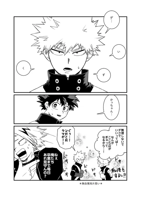 今年最後の129の日なので
33巻あたりの勝デ 