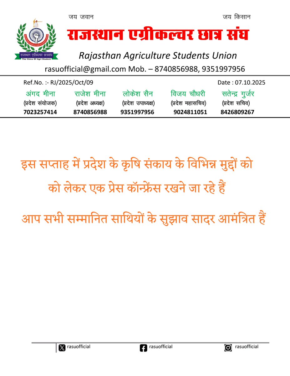 राजस्थान एग्रीकल्चर छात्रसंघ tweet media