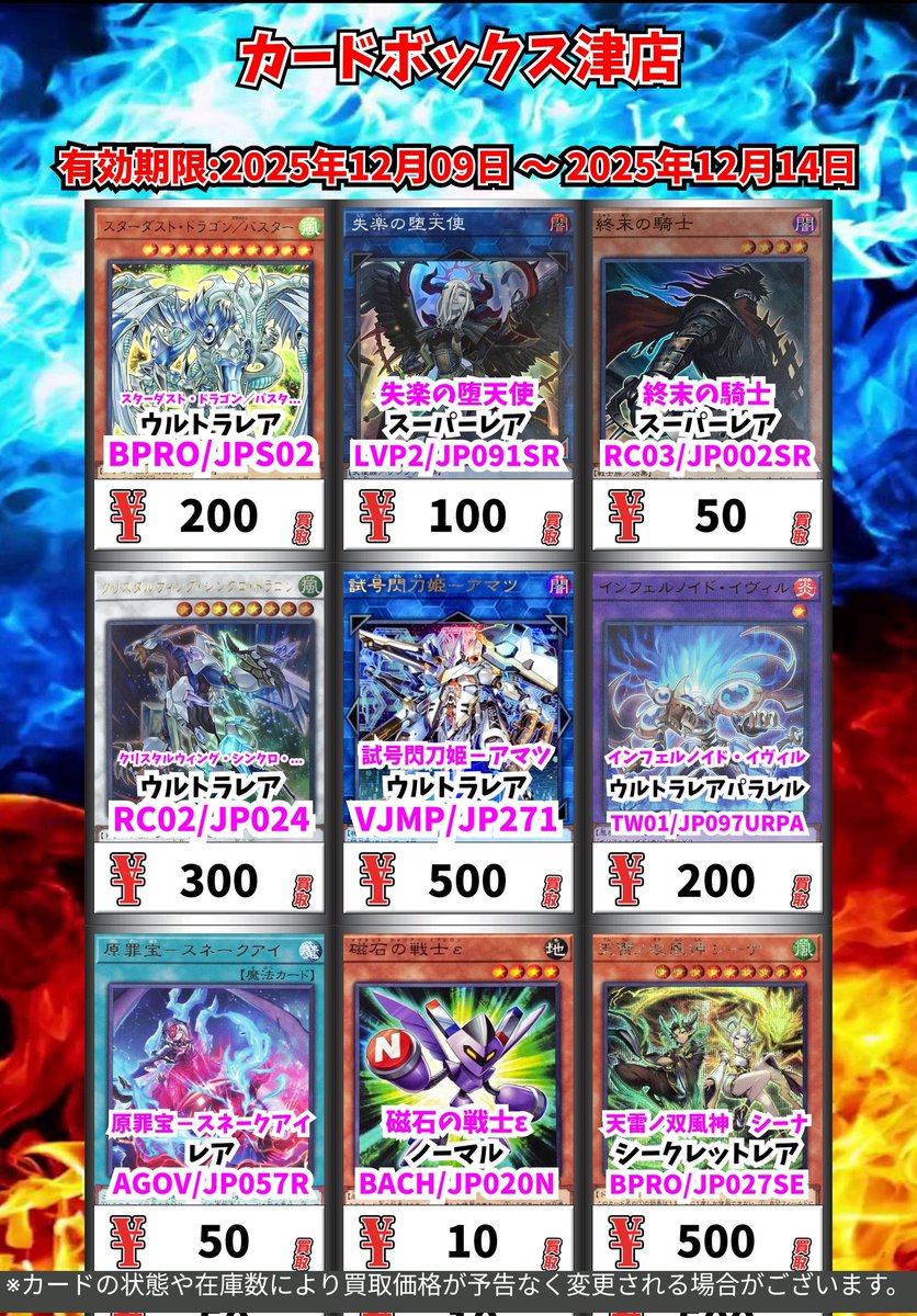 遊戯王買取情報！ 赫の聖女カルテシア ﾊﾟﾗﾚﾙﾚｱ 100 魔力統轄 ｽｰﾊﾟｰﾚｱ