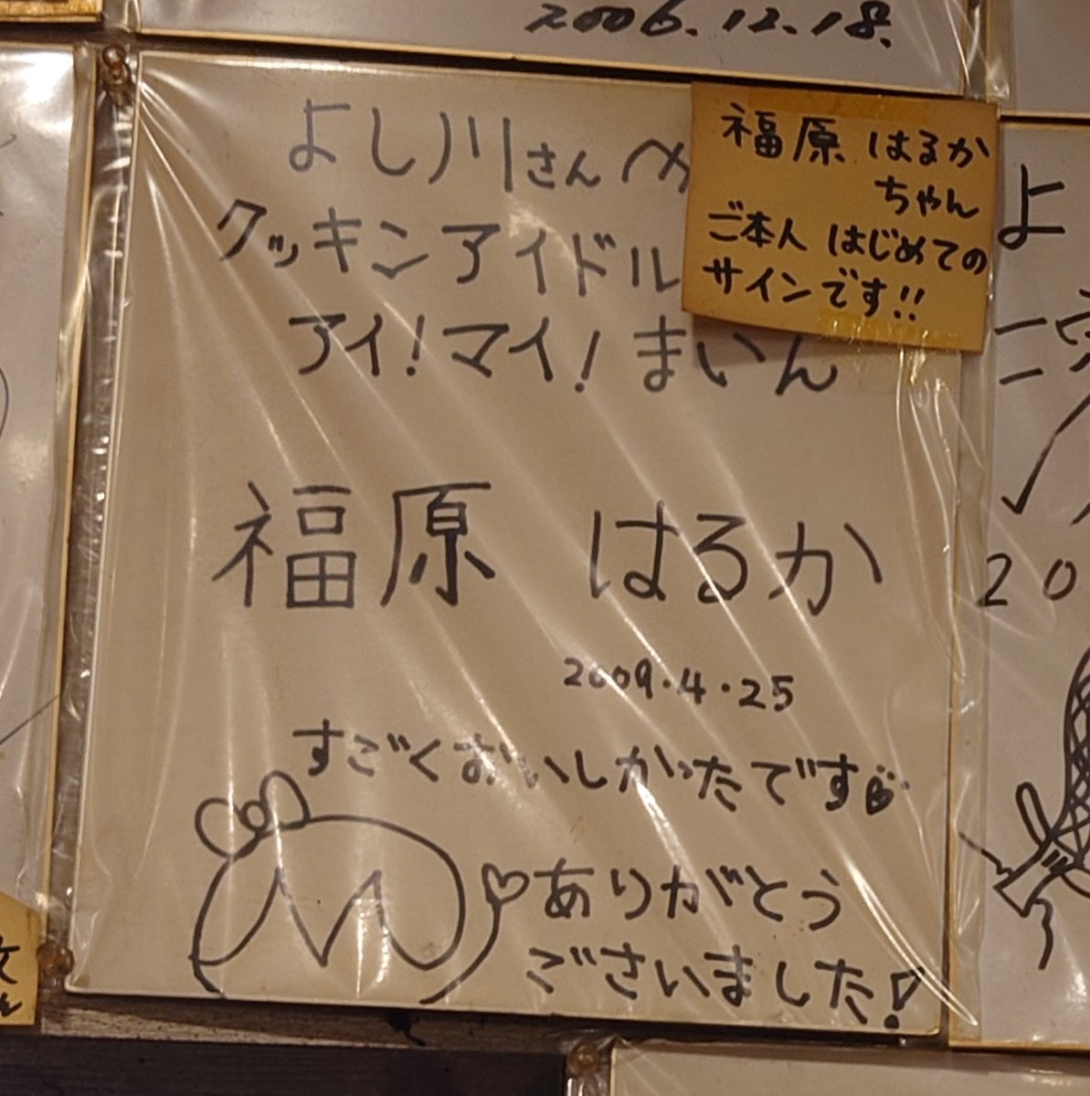 久し振りに明石市の「玉子焼よし川」に来ました。 ここはまいんちゃん