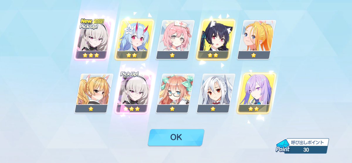 今日のガチャ！

#NIKKE #ドッカンバトル #ブルアカ