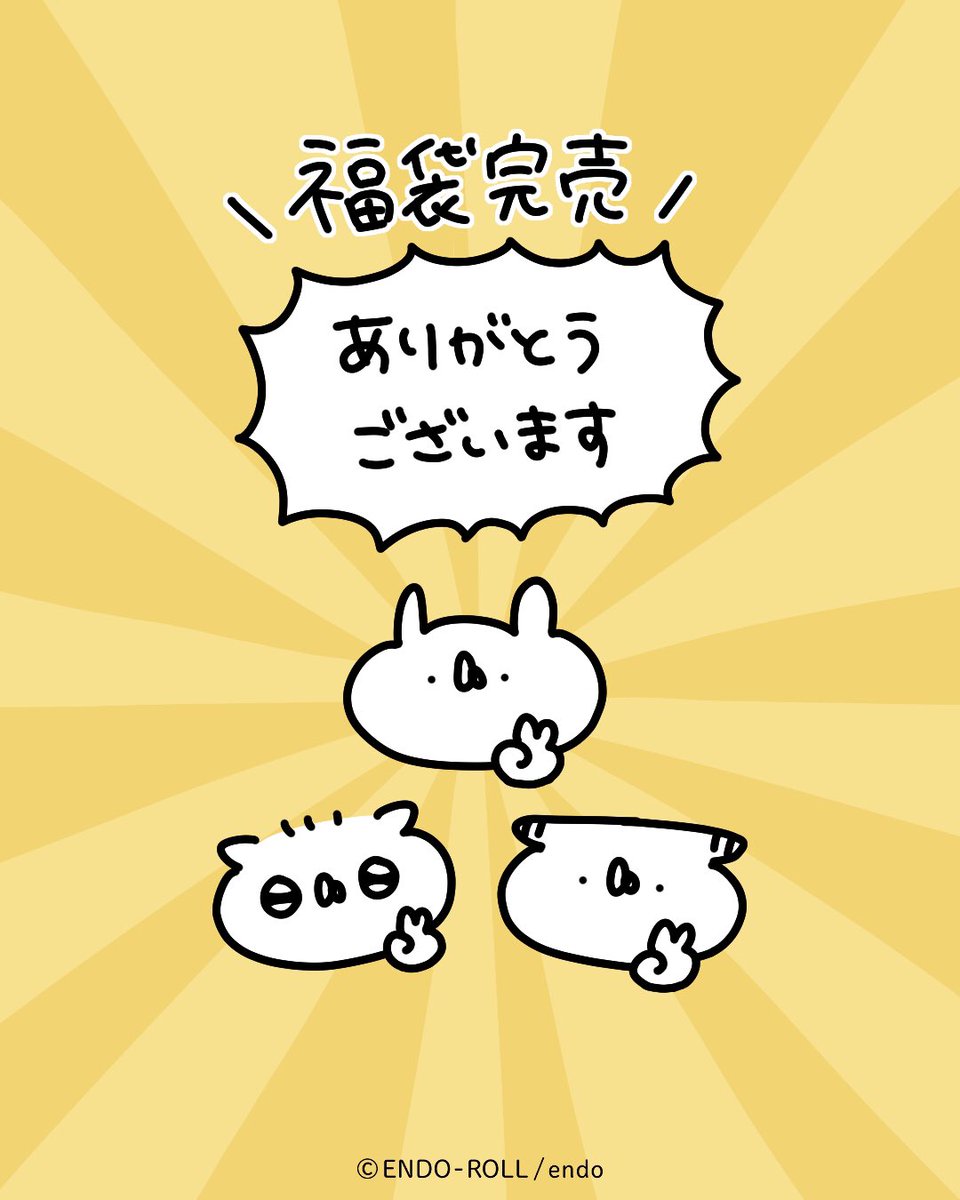 endo (@USATEI_endo) / Posts / X