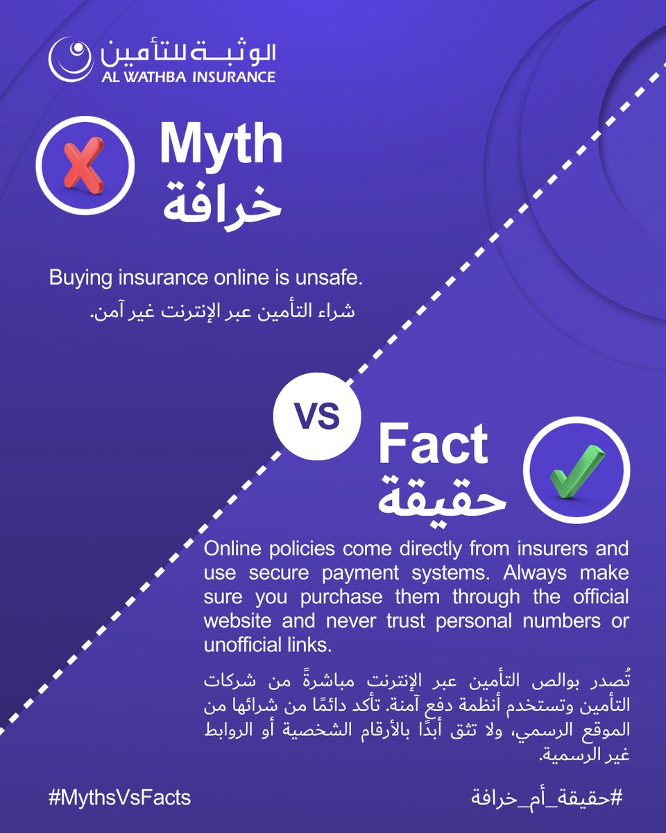 Always double-check before you click. 🧐

#MythsVsFacts #CyberSafety #AlWathbaInsurance

تأكد دائمًا قبل النقر. 🧐

#خرافات_أم_حقائق #السلامة_السيبرانية #الوثبة_للتأمين