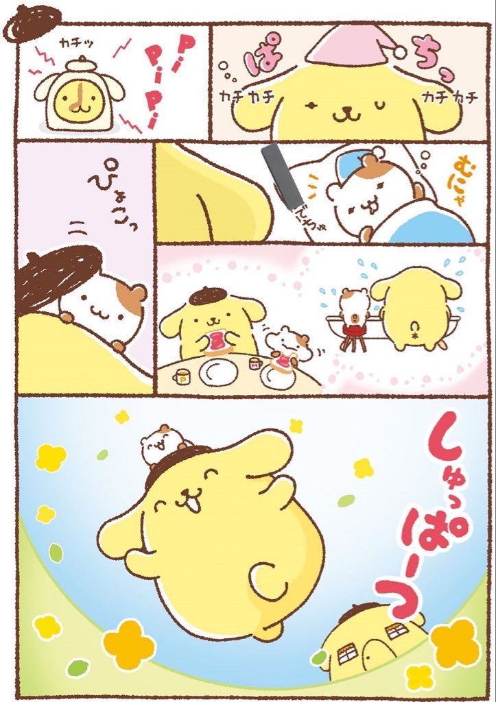 【🍮今日のポムポムクイズ🍮】
⬜︎⬜︎⬜︎⬜︎でちゅ
　　↑
ここのセリフは？
#ポムポムクイズ