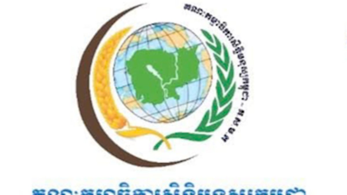 គណៈ​កម្មា​ធិការ​សិទ្ធិមនុស្សកម្ពុជាដាក់​ញត្តិបន្ទាន់ ​​ស្វែង​រក​កា​រអន្តរាគមន៍​ពី​អន្តរ​ជាតិ rfi.my/CFgK.x