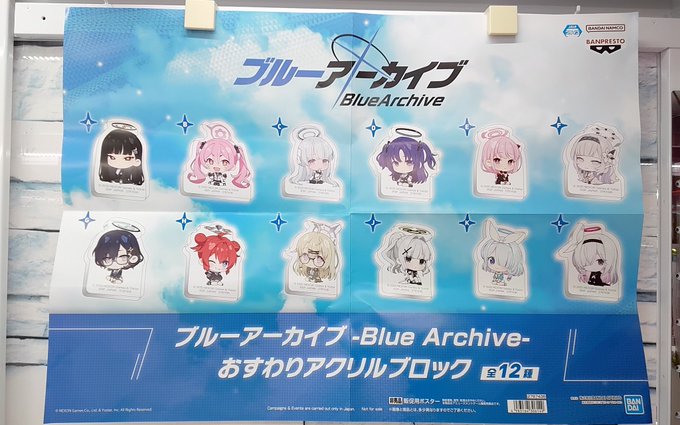 12月9日 プライズ入荷情報！ ブルーアーカイブ -Blue Archive
