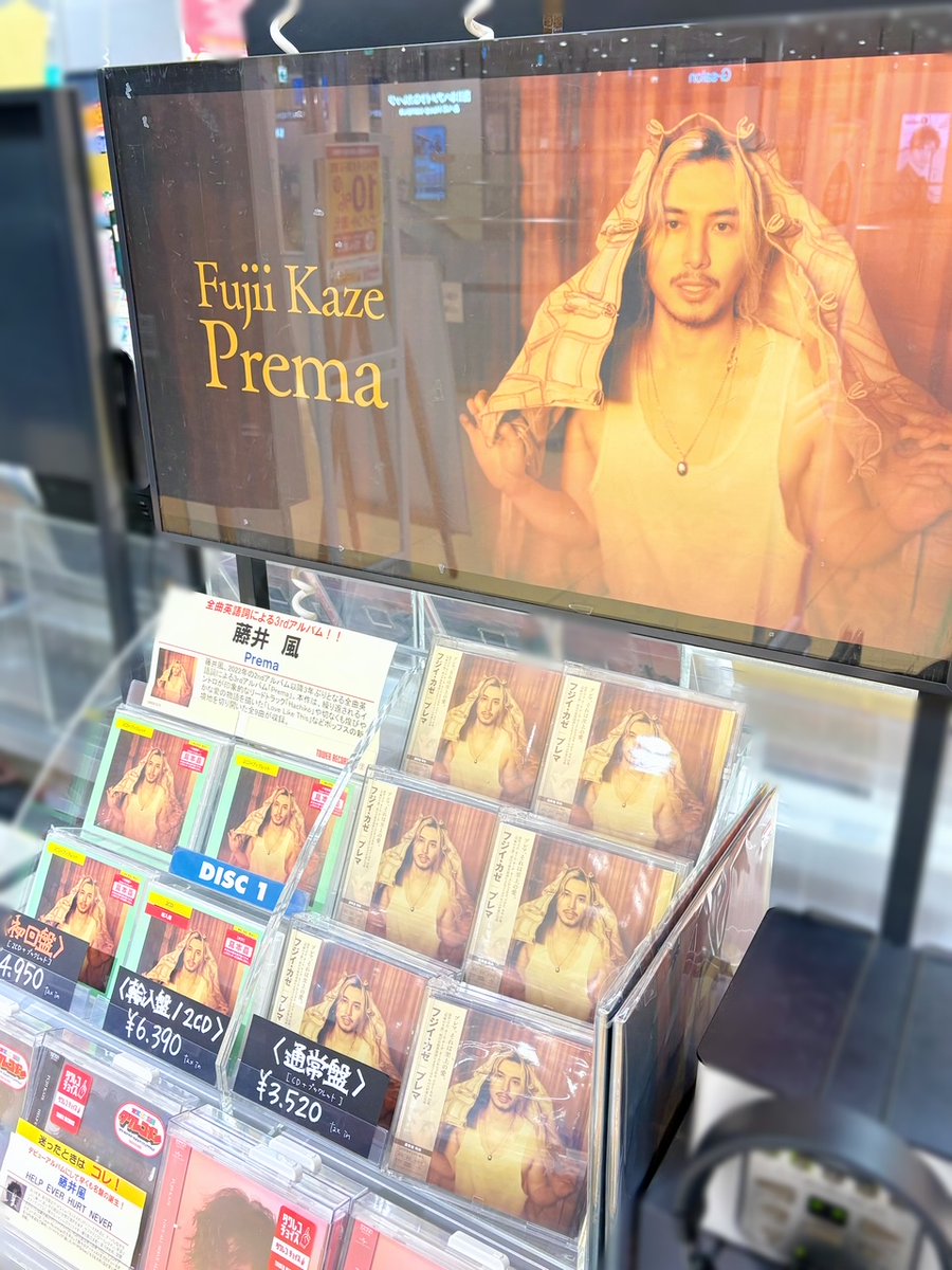 藤井風】 ／ 本日シリアル封入〈国内盤CD〉再入荷‼ ＼ 『Prema World