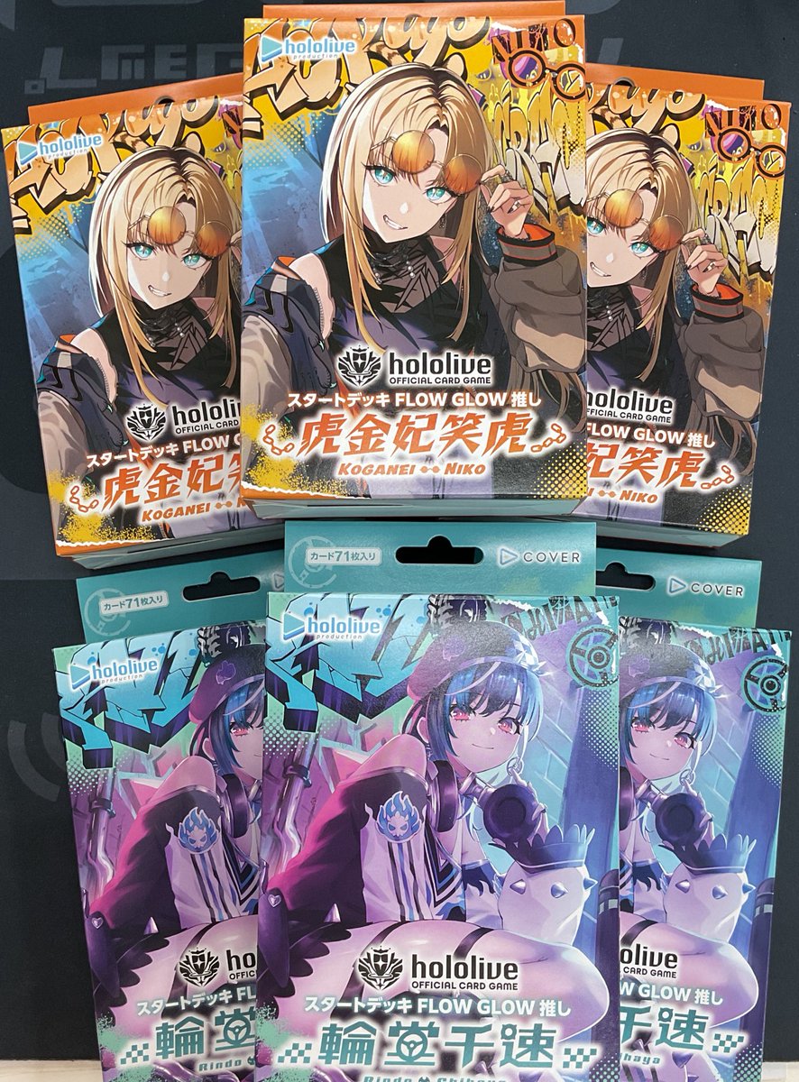 ホロライブカードゲーム 販売情報】 スタートデッキ 💛💛💛虎金妃笑虎