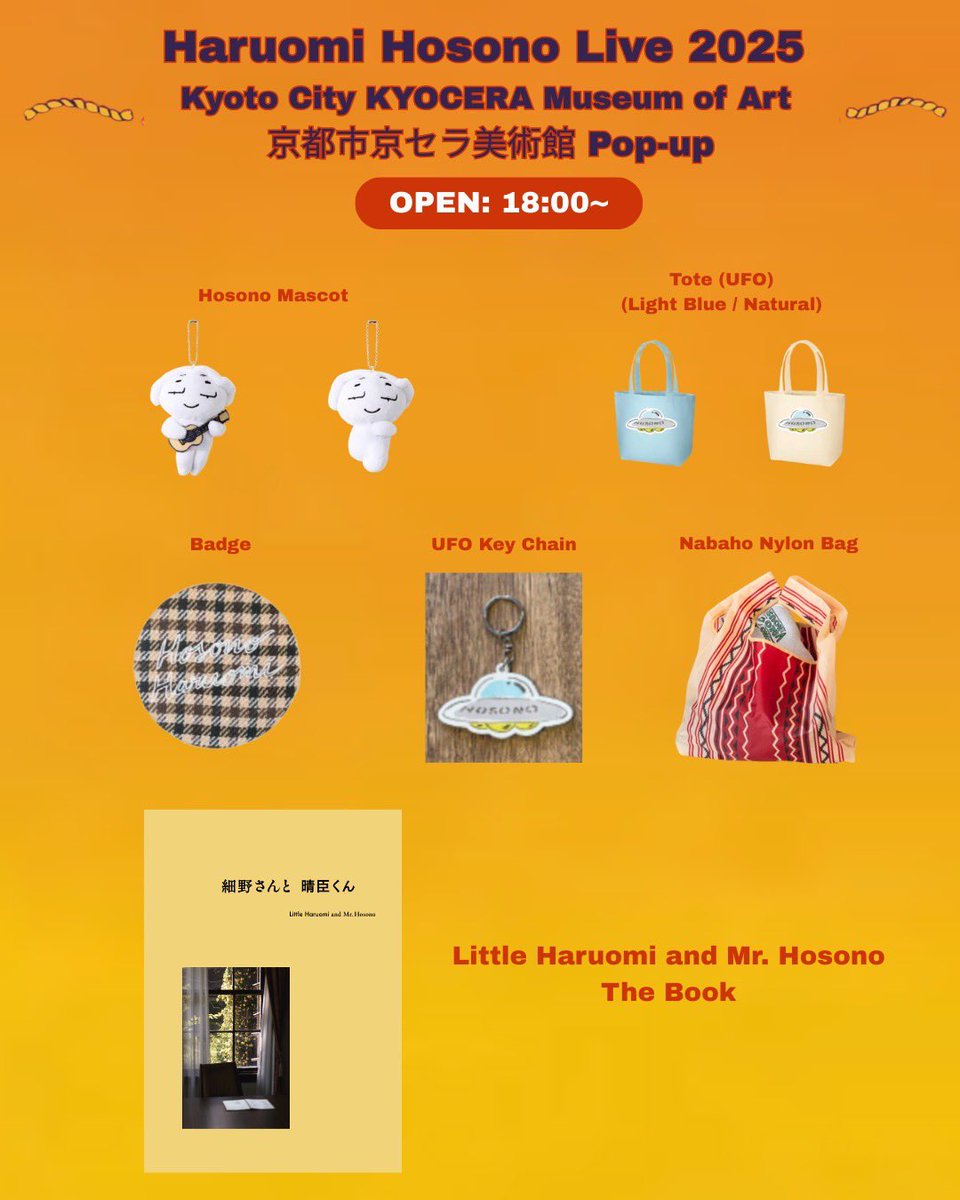 Haruomi Hosono Live 2025』京都市京セラ美術館POP-UP 🏝️2025年 12