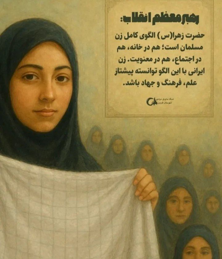 زن مسلمان وقتی گلایه می‌کند، از سر ضعف نیست؛ از سر حس مسئولیت است. و وقتی لبخند می‌زند، در آن لبخند، دوام یک ملت خوابیده. هیچ قدرتی توان شکستن لبخندی را ندارد که از ایمان می‌آید.

#زن_ایرانی
#مهنا
