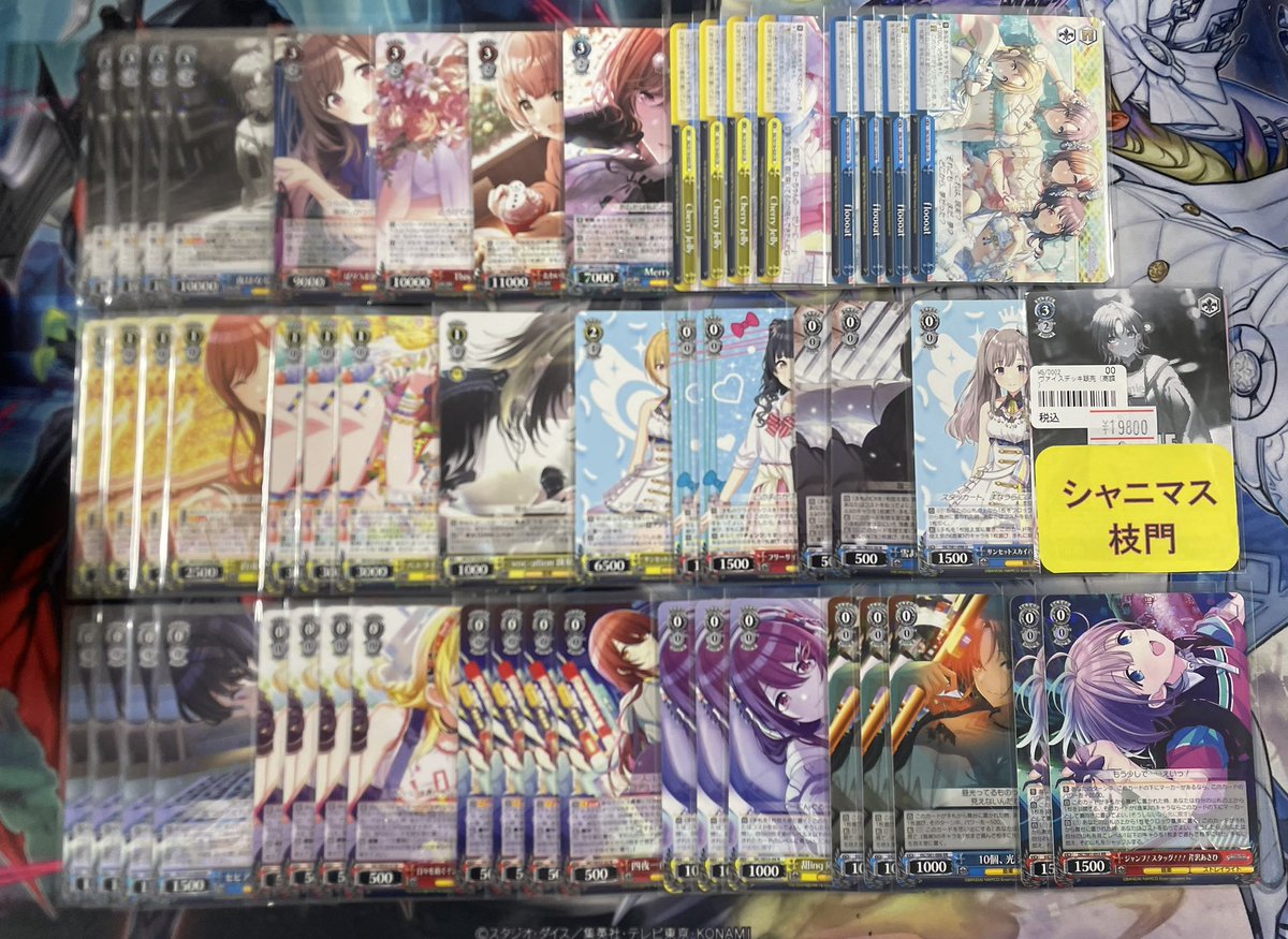 ヴァイスシュヴァルツ シャニマス 枝　門 ネクプロ2号店ヴァイス入荷情報】 環境最前線タイトル